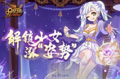 《魔域》趣味卡牌游戏正式上线！