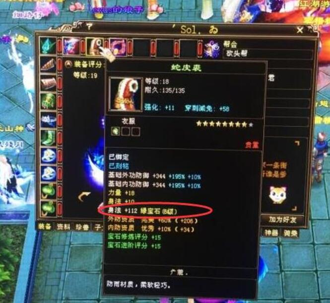 游戏满级高达119，全帮却卡在19级(图5)