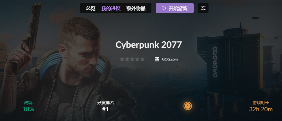 《赛博朋克2077》，值得你体验吗？(图2)