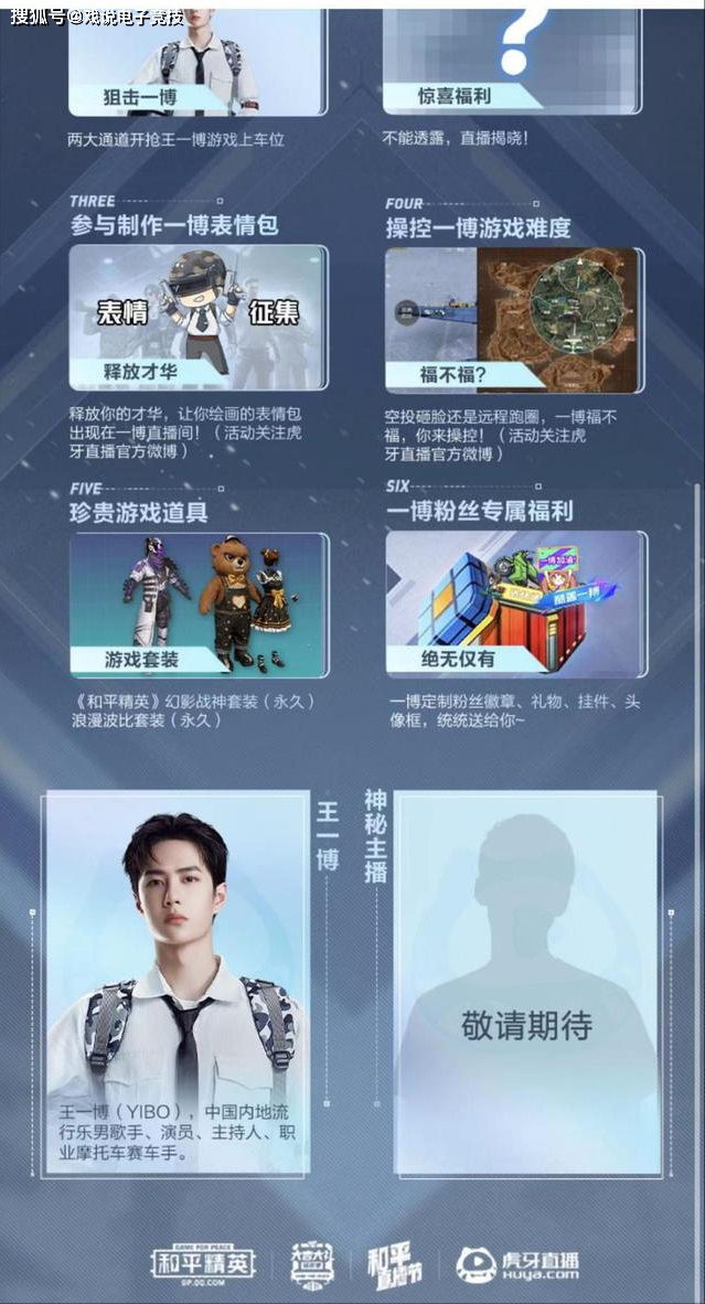 王一博虎牙直播首秀，不求人来抢上车名额(图3)