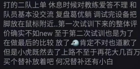 英雄联盟:官总辟谣阿乐试训结果不如New的传言(图3) 英雄联盟:官总辟谣阿乐试训结果不如New的传言(图3)