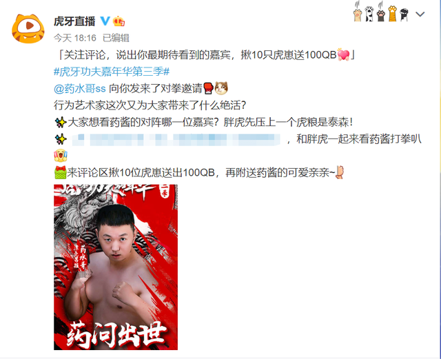 药水哥这次躲不了，与刘洲成矛盾升级(图2)