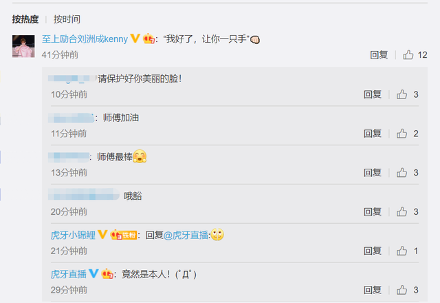 药水哥这次躲不了，与刘洲成矛盾升级(图5)