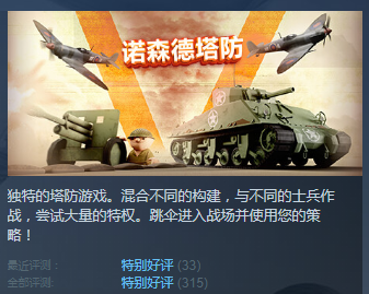 Steam特别好评塔防游戏《诺森德塔防》冬促折扣开启(图2)