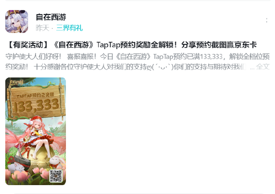 《自在西游》公测倒计时7天,三重惊喜福利大盘点!(图5) 《自在西游》公测倒计时7天,三重惊喜福利大盘点!(图5)