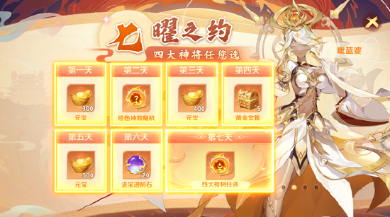 《自在西游》公测倒计时7天,三重惊喜福利大盘点!(图3) 《自在西游》公测倒计时7天,三重惊喜福利大盘点!(图3)
