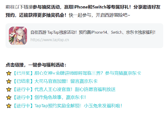 《自在西游》公测倒计时7天,三重惊喜福利大盘点!(图6) 《自在西游》公测倒计时7天,三重惊喜福利大盘点!(图6)