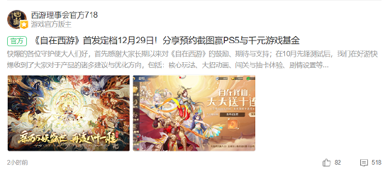 《自在西游》公测倒计时7天,三重惊喜福利大盘点!(图7) 《自在西游》公测倒计时7天,三重惊喜福利大盘点!(图7)