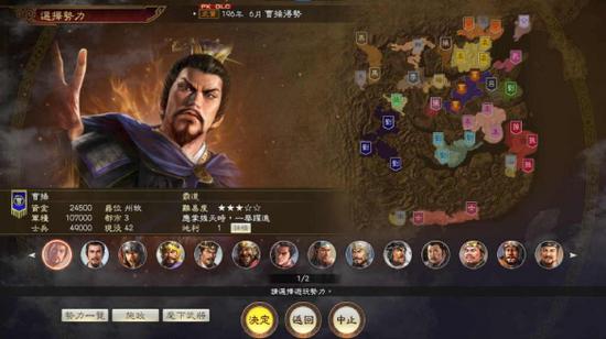 《三国志14PK》免费更新&DLC!丞相续命击败司马懿(图5) 《三国志14PK》免费更新&DLC!丞相续命击败司马懿(图5)
