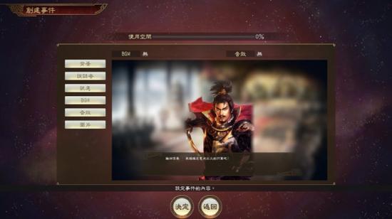 《三国志14PK》免费更新&DLC!丞相续命击败司马懿(图3) 《三国志14PK》免费更新&DLC!丞相续命击败司马懿(图3)