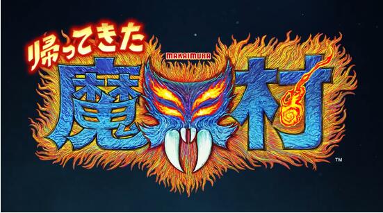 《魔界村Resurrection》上市预告释出 全新游戏体验