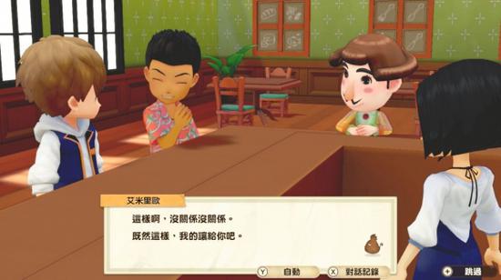 《牧场物语：橄榄镇与希望的大地》上线港服e(图6)