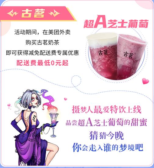 5月20日 梦幻联动，甜蜜组局！“狼人杀520单身轰(图5)