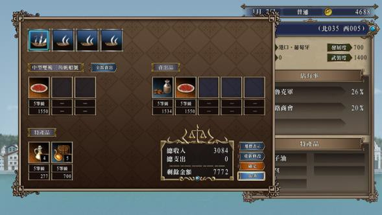 《大航海时代4 威力加强版HD》Steam与NS版于今日发(图1) 《大航海时代4 威力加强版HD》Steam与NS版于今日发(图1)