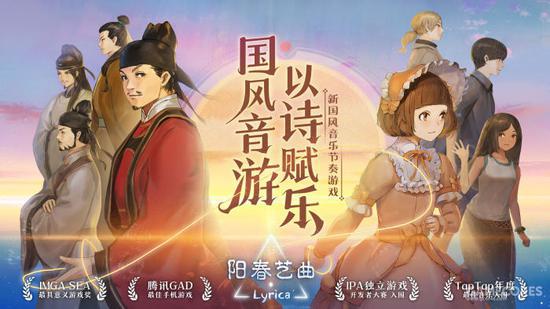 《阳春艺曲》评测:国风vs潮流,打造与众不同的(图2) 《阳春艺曲》评测:国风vs潮流,打造与众不同的(图2)