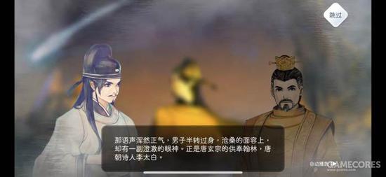 《阳春艺曲》评测:国风vs潮流,打造与众不同的(图10) 部分台词感觉有点尬,但读起来还算通顺
