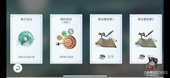《阳春艺曲》评测:国风vs潮流,打造与众不同的(图12) 游戏模式有三种,但其实玩法是一致的