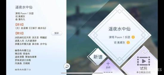 歌曲介绍中还会有原词和赏析，相当细致