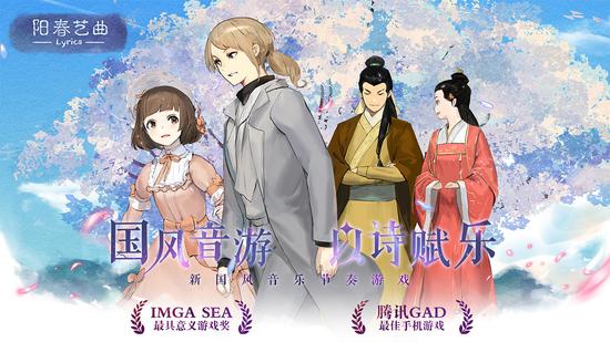 《阳春艺曲》评测:国风vs潮流,打造与众不同的(图13) 《阳春艺曲》评测:国风vs潮流,打造与众不同的(图13)