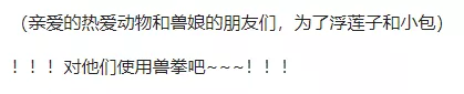 这个最具争议的二次元IP,居然被国内团队改成了(图23) 用户给出一星评价的理由