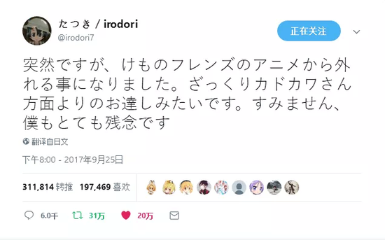 这个最具争议的二次元IP,居然被国内团队改成了(图16) 事出突然,我被调离兽娘动物园动画制作组了,大概是角川的意思。非常抱歉,我也十分遗憾。