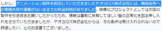 这个最具争议的二次元IP,居然被国内团队改成了(图17) 这个最具争议的二次元IP,居然被国内团队改成了(图17)