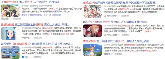 这个最具争议的二次元IP,居然被国内团队改成了(图2) 这个最具争议的二次元IP,居然被国内团队改成了(图2)