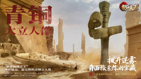 腾讯天美与三星堆博物馆官宣合作,多游戏联合(图4) 腾讯天美与三星堆博物馆官宣合作,多游戏联合(图4)