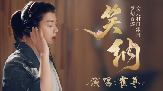 红袖添香书岁华!《梦幻西游》电脑版女儿村门(图1) 红袖添香书岁华!《梦幻西游》电脑版女儿村门(图1)