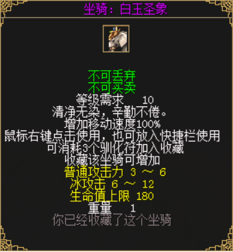 《刀剑online》绿色服再临! 还能免费抽坐骑“白玉圣象”(图3) 《刀剑online》绿色服再临! 还能免费抽坐骑“白玉圣象”(图3)