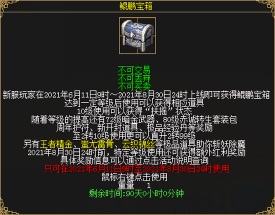 《刀剑online》绿色服再临! 还能免费抽坐骑“白玉圣象”(图6) 《刀剑online》绿色服再临! 还能免费抽坐骑“白玉圣象”(图6)