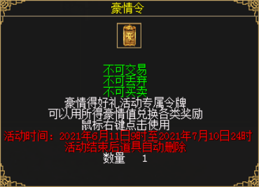 《刀剑online》绿色服再临! 还能免费抽坐骑“白玉圣象”(图9) 《刀剑online》绿色服再临! 还能免费抽坐骑“白玉圣象”(图9)