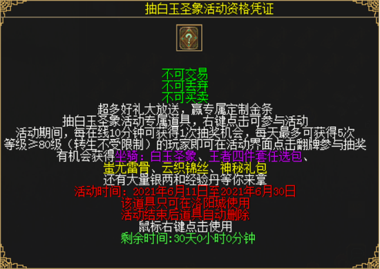 《刀剑online》绿色服再临! 还能免费抽坐骑“白玉圣象”(图2) 《刀剑online》绿色服再临! 还能免费抽坐骑“白玉圣象”(图2)