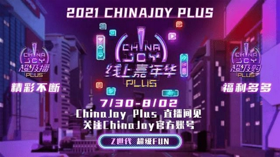 《冒险岛》17周年生日快乐！2021ChinaJoy不见不散！(图2)