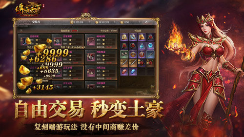 《传奇天下》手游涅槃测试现已开启 回归本元 再战未来!(图6) 《传奇天下》手游涅槃测试现已开启 回归本元 再战未来!(图6)