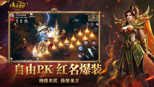 《传奇天下》手游涅槃测试现已开启 回归本元 再战未来!(图5) 《传奇天下》手游涅槃测试现已开启 回归本元 再战未来!(图5)