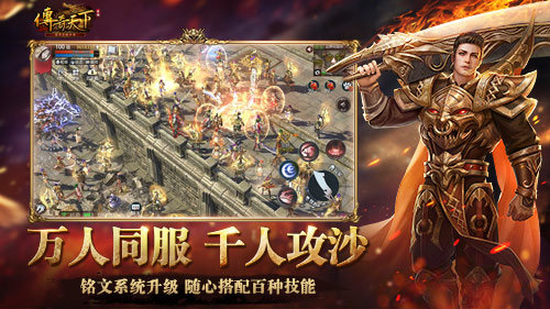 《传奇天下》手游涅槃测试现已开启 回归本元 再战未来!(图4) 《传奇天下》手游涅槃测试现已开启 回归本元 再战未来!(图4)