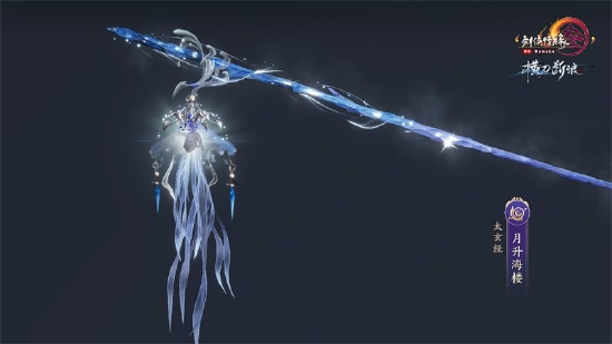 神兵出世锐气尽显 《剑网3》120级大橙武建模展示(图26) 神兵出世锐气尽显 《剑网3》120级大橙武建模展示(图26)