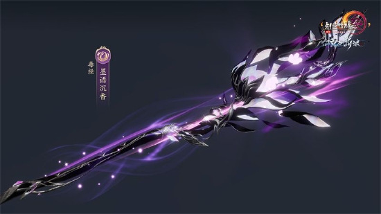 神兵出世锐气尽显 《剑网3》120级大橙武建模展示(图12) 神兵出世锐气尽显 《剑网3》120级大橙武建模展示(图12)