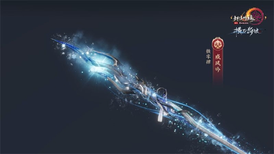 神兵出世锐气尽显 《剑网3》120级大橙武建模展示(图10) 神兵出世锐气尽显 《剑网3》120级大橙武建模展示(图10)