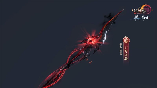神兵出世锐气尽显 《剑网3》120级大橙武建模展示(图9) 神兵出世锐气尽显 《剑网3》120级大橙武建模展示(图9)