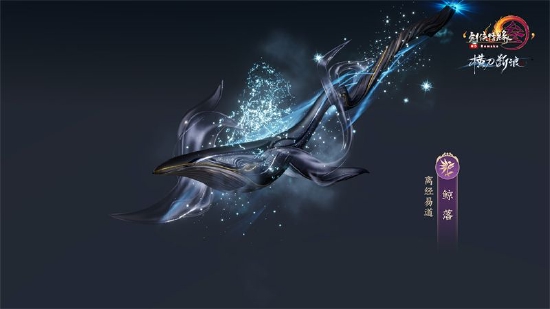 神兵出世锐气尽显 《剑网3》120级大橙武建模展示(图2) 神兵出世锐气尽显 《剑网3》120级大橙武建模展示(图2)