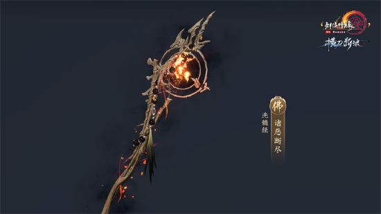 神兵出世锐气尽显 《剑网3》120级大橙武建模展示(图6) 神兵出世锐气尽显 《剑网3》120级大橙武建模展示(图6)