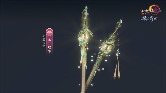 神兵出世锐气尽显 《剑网3》120级大橙武建模展示(图8) 神兵出世锐气尽显 《剑网3》120级大橙武建模展示(图8)