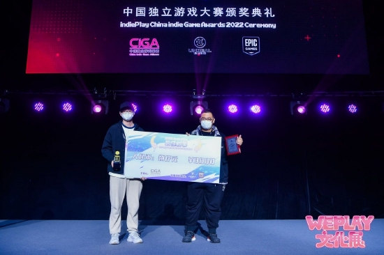 2022 indiePlay中国独立游戏大赛各大奖项结果公布!(图13) 2022 indiePlay中国独立游戏大赛各大奖项结果公布!(图13)