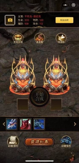 《魔域手游2》微信小程序即将上线,快来随时随地幻化你的宝宝!(图2) 《魔域手游2》微信小程序即将上线,快来随时随地幻化你的宝宝!(图2)
