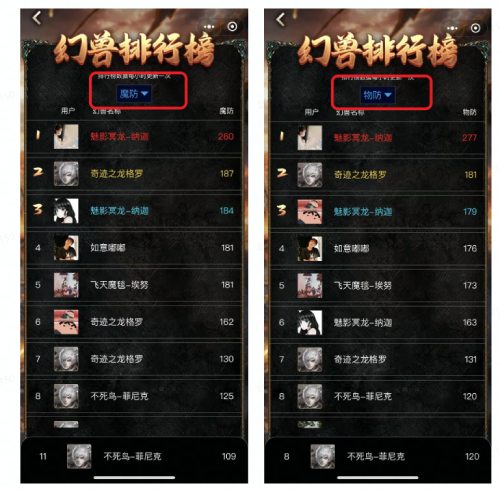 《魔域手游2》微信小程序即将上线,快来随时随地幻化你的宝宝!(图6) 《魔域手游2》微信小程序即将上线,快来随时随地幻化你的宝宝!(图6)