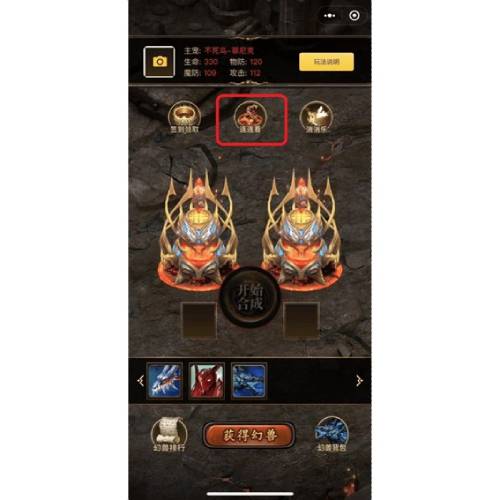 《魔域手游2》微信小程序即将上线,快来随时随地幻化你的宝宝!(图4) 《魔域手游2》微信小程序即将上线,快来随时随地幻化你的宝宝!(图4)