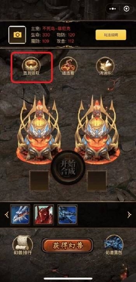 《魔域手游2》微信小程序即将上线,快来随时随地幻化你的宝宝!(图3) 《魔域手游2》微信小程序即将上线,快来随时随地幻化你的宝宝!(图3)