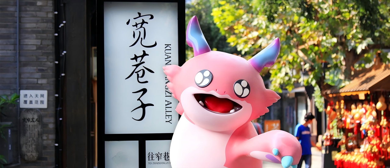 电竞与城市文化全城开运 胖胖龙好运乐园燃动成都(图15) 电竞与城市文化全城开运 胖胖龙好运乐园燃动成都(图15)